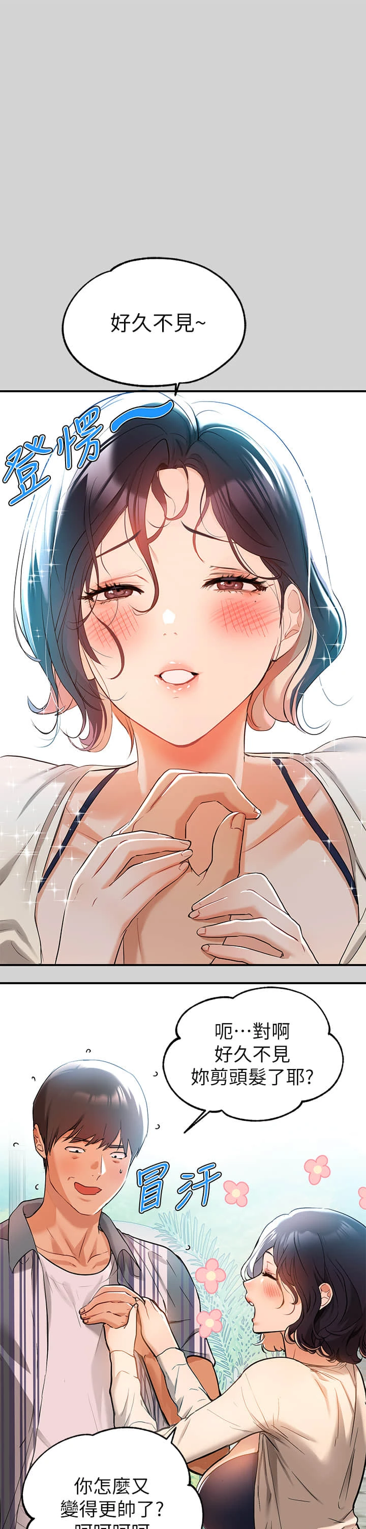 [韩国漫画] 富家女姐姐 剧情,熟女人妻,巨乳大奶#[34P]-1