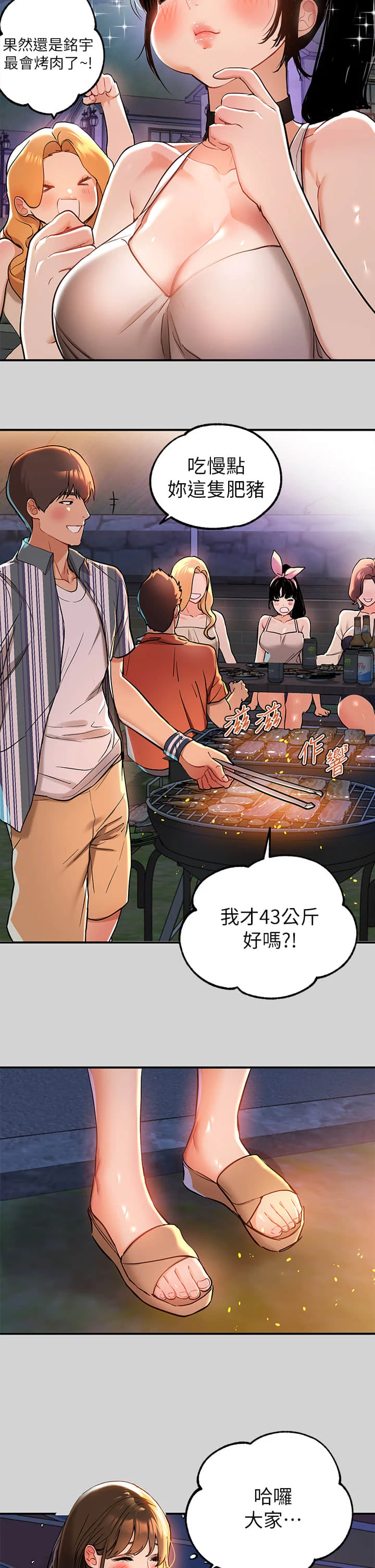 [韩国漫画] 富家女姐姐 剧情,熟女人妻,巨乳大奶#[34P]-11