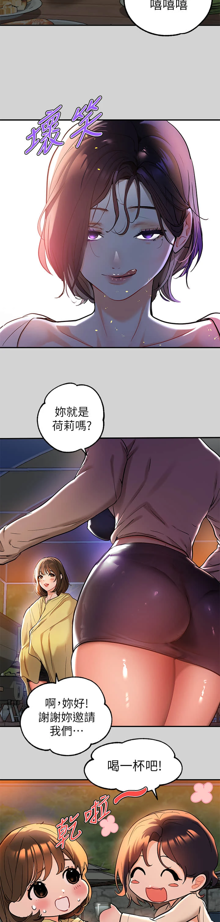 [韩国漫画] 富家女姐姐 剧情,熟女人妻,巨乳大奶#[34P]-13