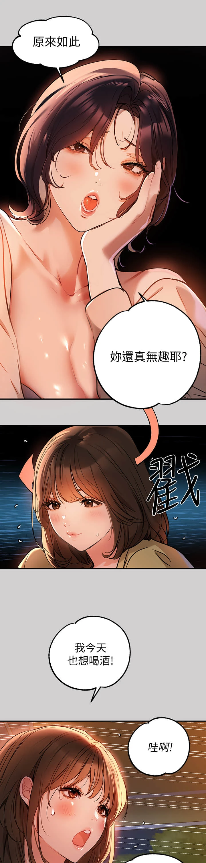 [韩国漫画] 富家女姐姐 剧情,熟女人妻,巨乳大奶#[34P]-15