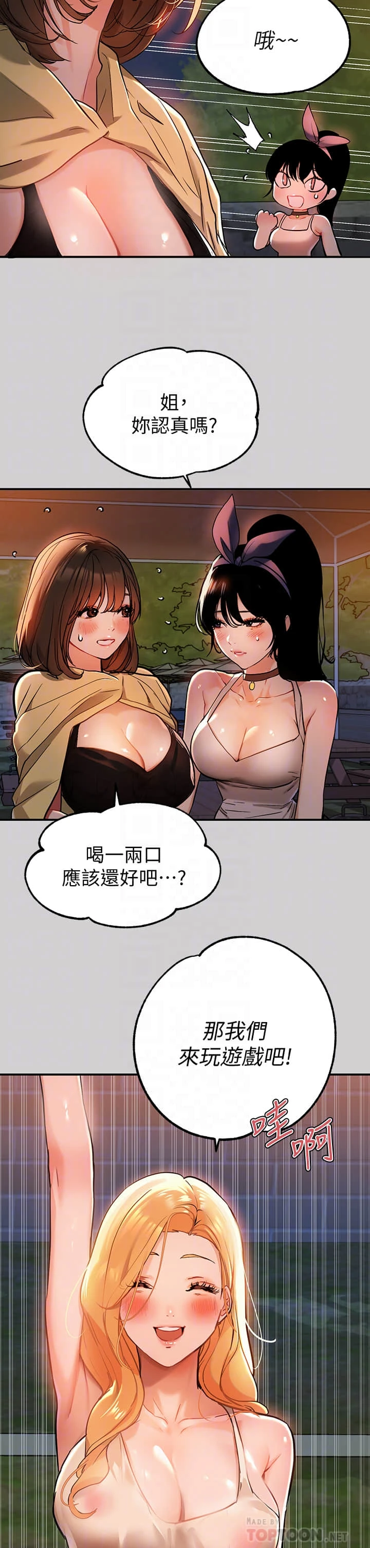 [韩国漫画] 富家女姐姐 剧情,熟女人妻,巨乳大奶#[34P]-16