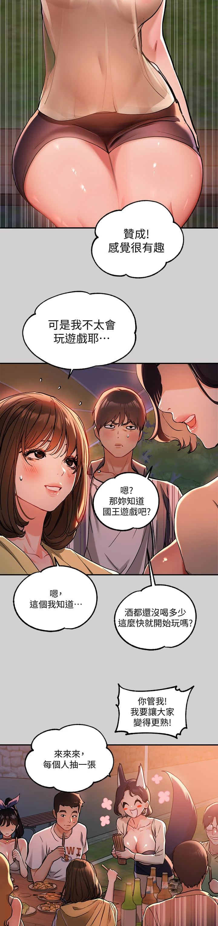 [韩国漫画] 富家女姐姐 剧情,熟女人妻,巨乳大奶#[34P]-17