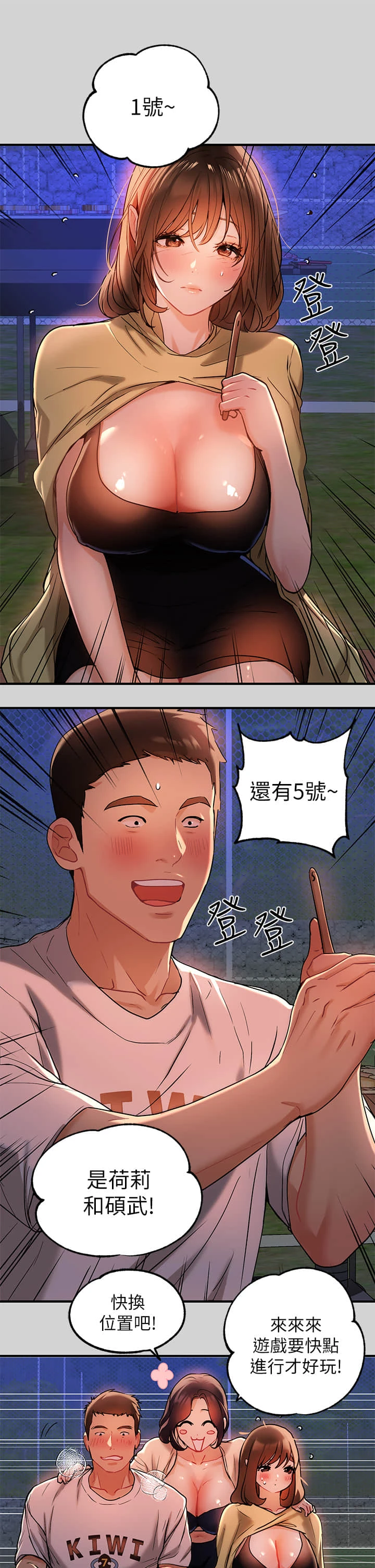 [韩国漫画] 富家女姐姐 剧情,熟女人妻,巨乳大奶#[34P]-19