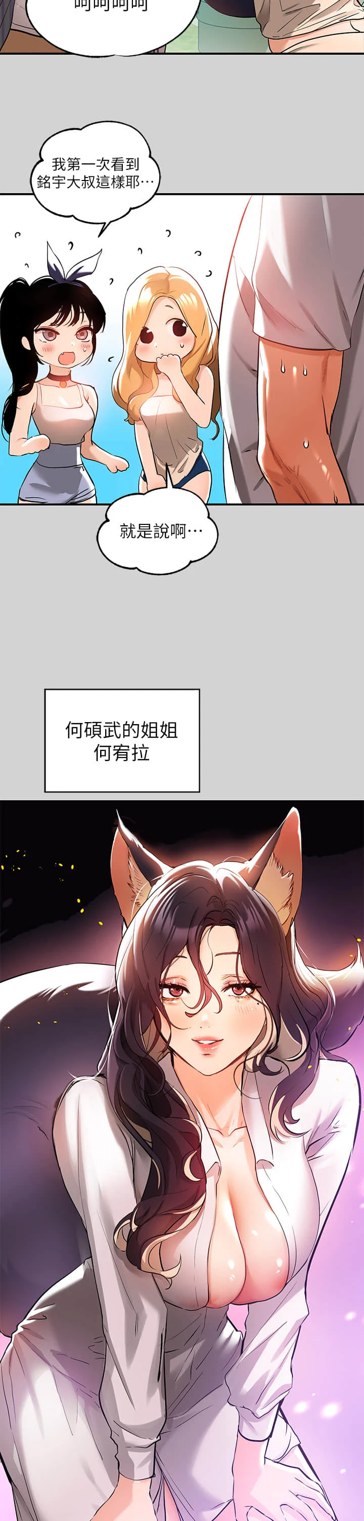 [韩国漫画] 富家女姐姐 剧情,熟女人妻,巨乳大奶#[34P]-2