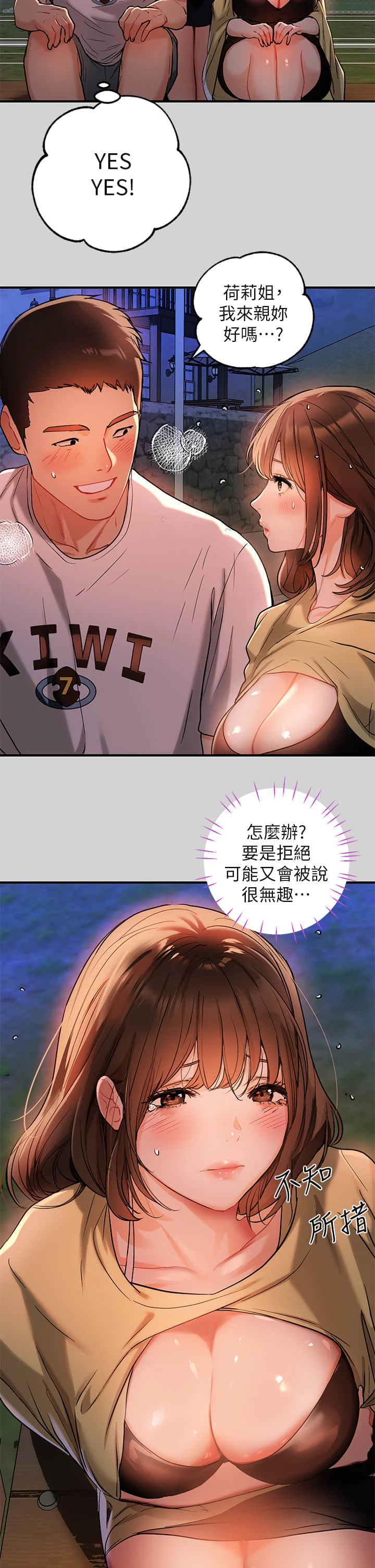 [韩国漫画] 富家女姐姐 剧情,熟女人妻,巨乳大奶#[34P]-20