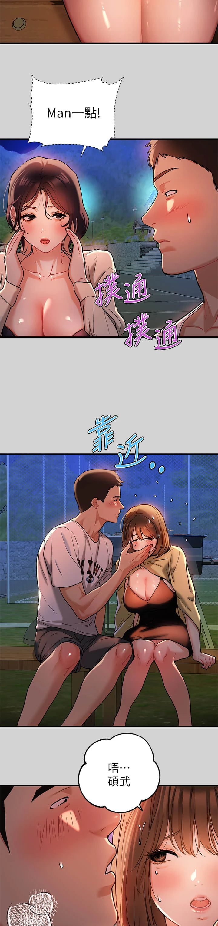 [韩国漫画] 富家女姐姐 剧情,熟女人妻,巨乳大奶#[34P]-21