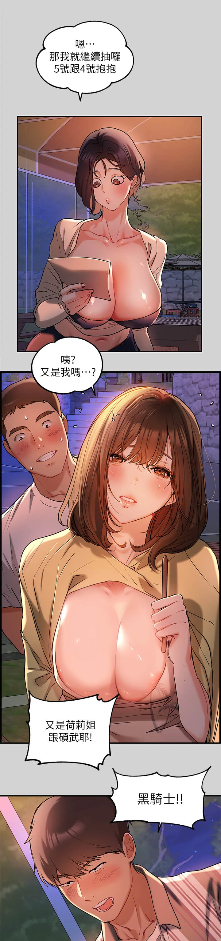 [韩国漫画] 富家女姐姐 剧情,熟女人妻,巨乳大奶#[34P]-25