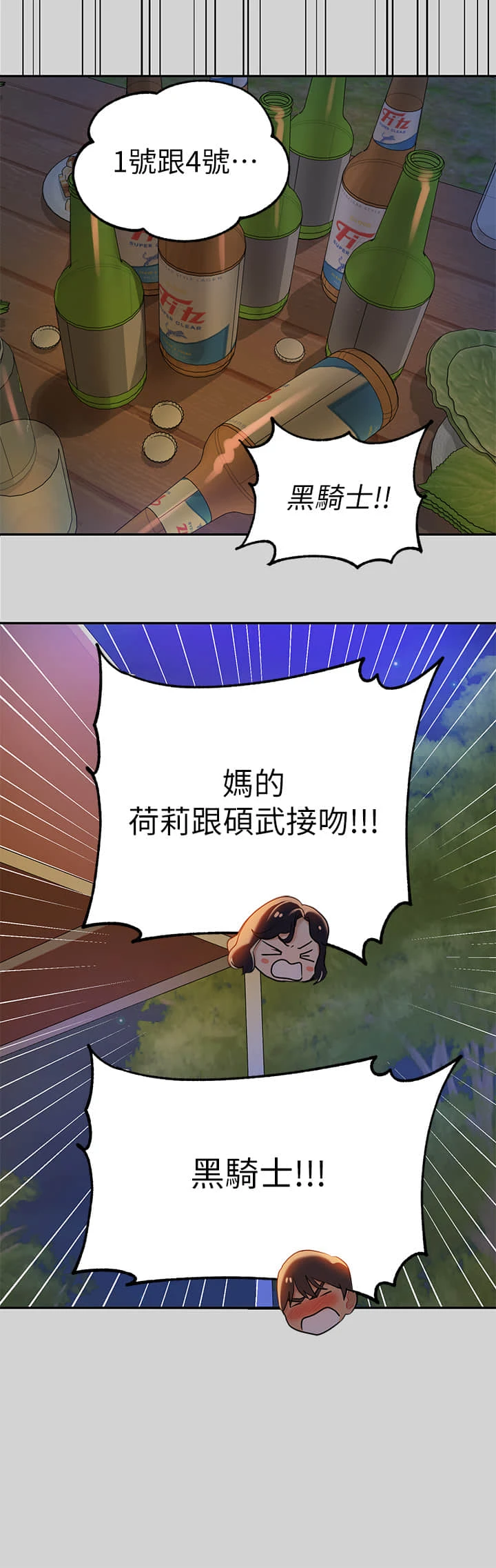 [韩国漫画] 富家女姐姐 剧情,熟女人妻,巨乳大奶#[34P]-27