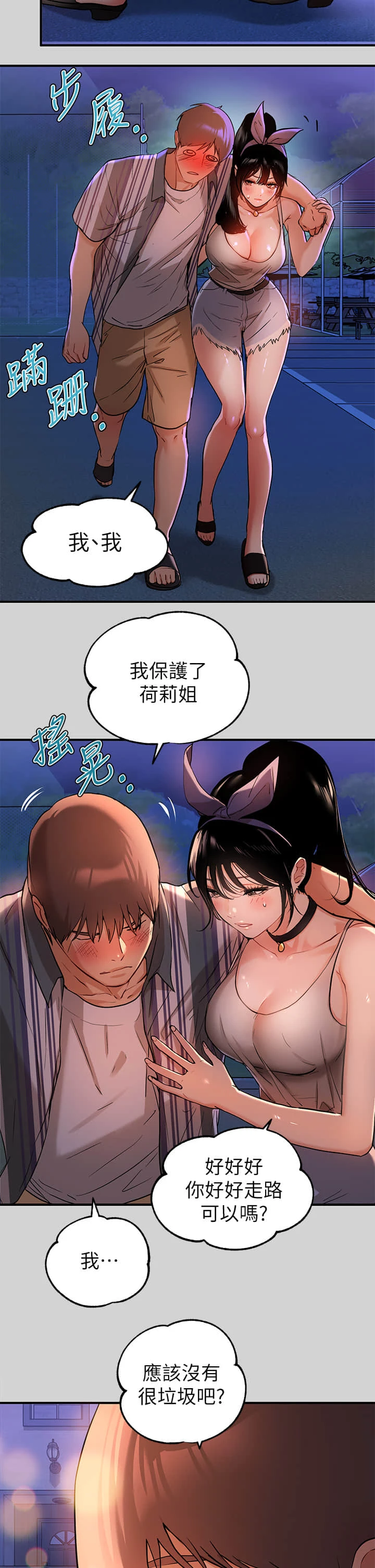 [韩国漫画] 富家女姐姐 剧情,熟女人妻,巨乳大奶#[34P]-29