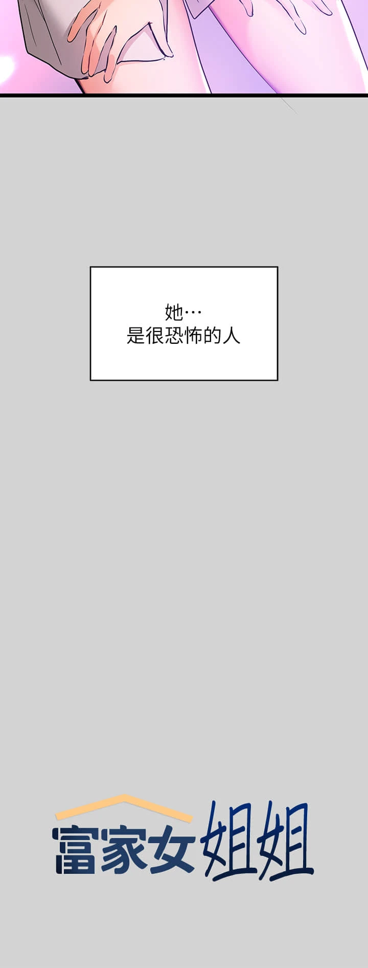 [韩国漫画] 富家女姐姐 剧情,熟女人妻,巨乳大奶#[34P]-3