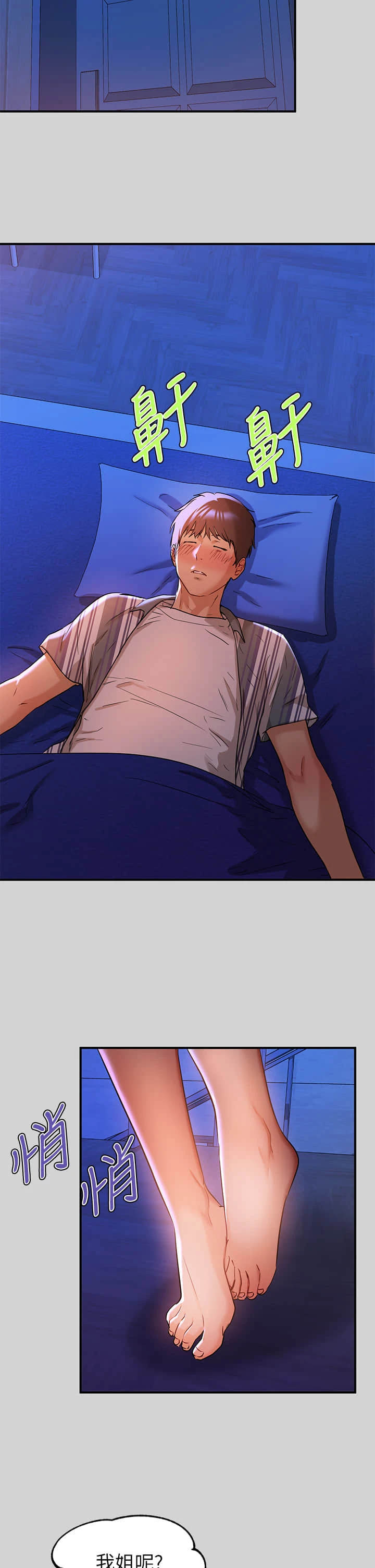 [韩国漫画] 富家女姐姐 剧情,熟女人妻,巨乳大奶#[34P]-32