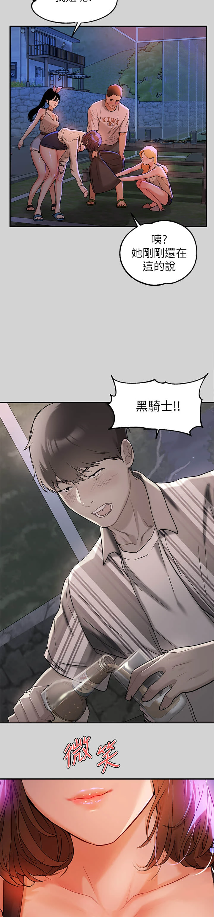 [韩国漫画] 富家女姐姐 剧情,熟女人妻,巨乳大奶#[34P]-33