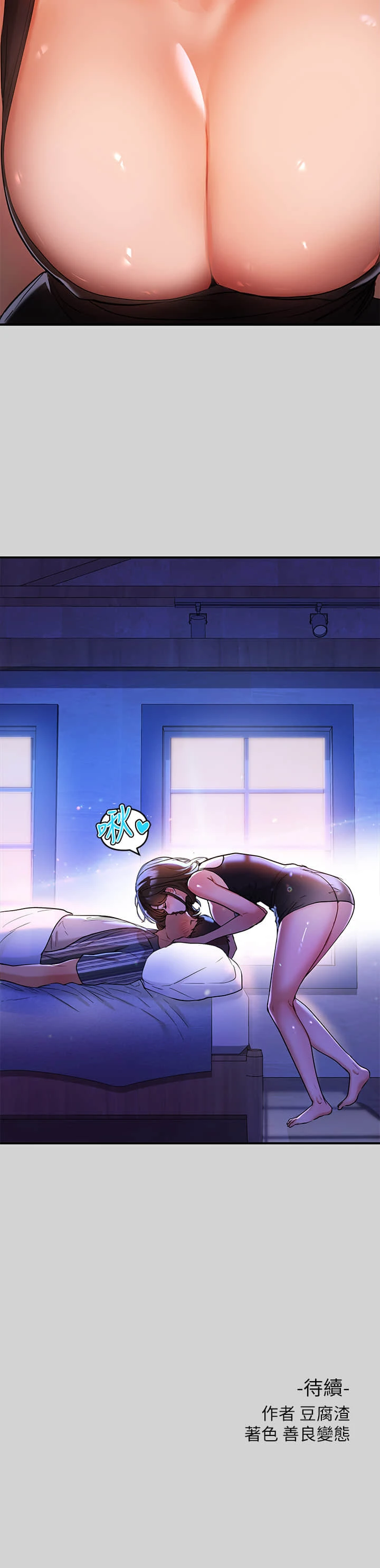 [韩国漫画] 富家女姐姐 剧情,熟女人妻,巨乳大奶#[34P]-34