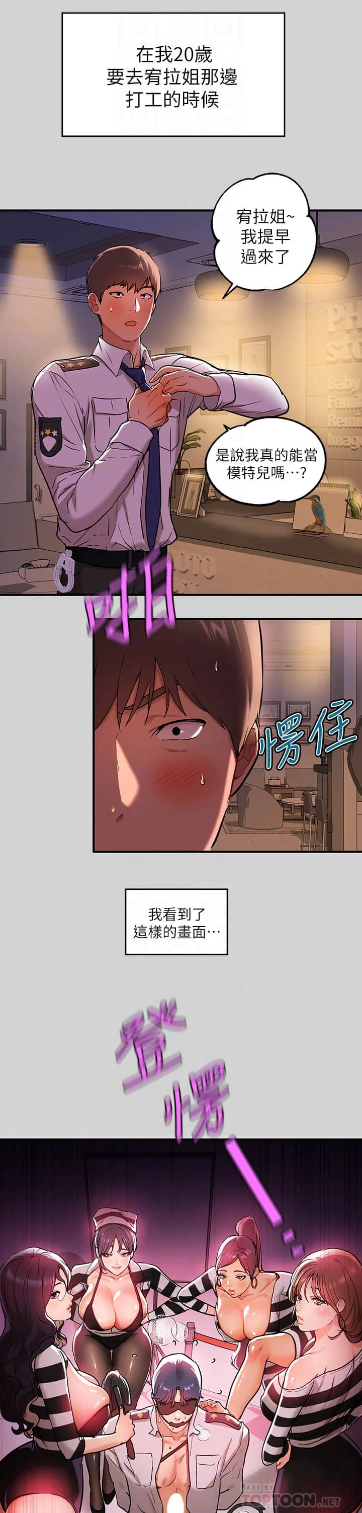 [韩国漫画] 富家女姐姐 剧情,熟女人妻,巨乳大奶#[34P]-4