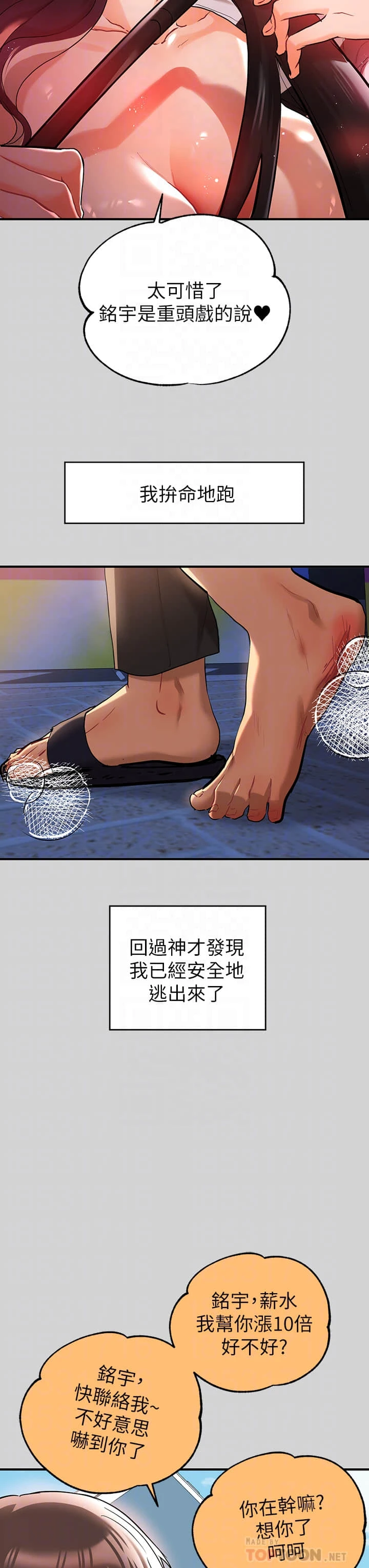 [韩国漫画] 富家女姐姐 剧情,熟女人妻,巨乳大奶#[34P]-6