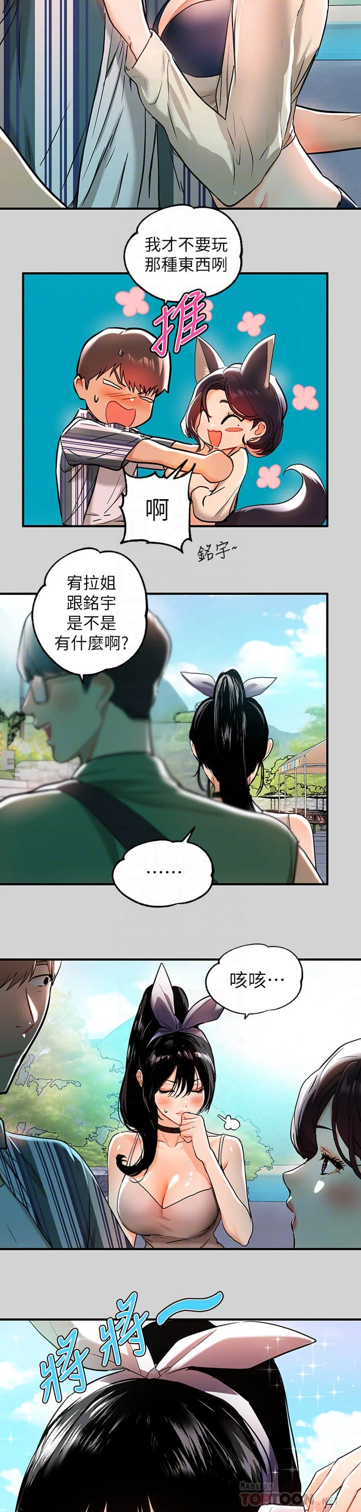 [韩国漫画] 富家女姐姐 剧情,熟女人妻,巨乳大奶#[34P]-8