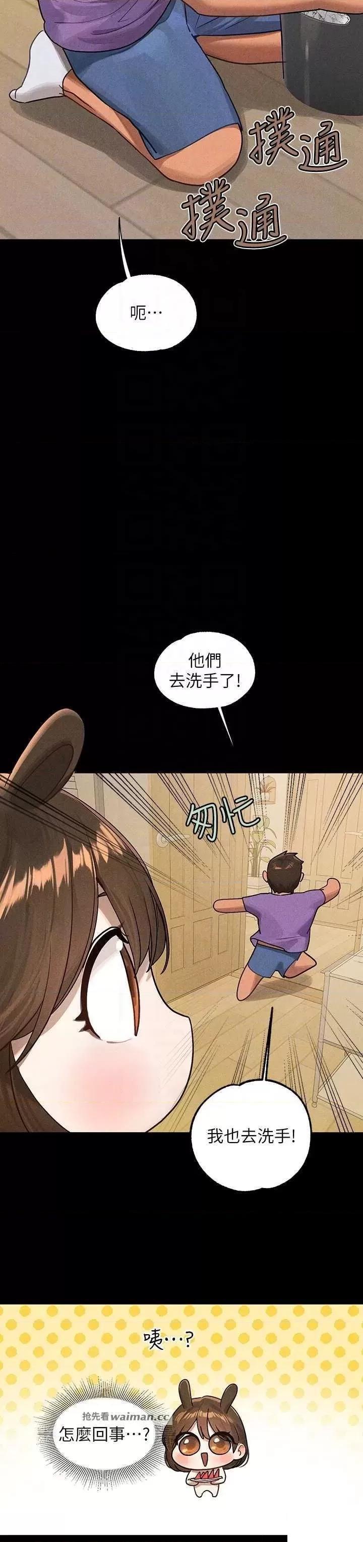 [韩国漫画] 富家女姐姐 剧情,熟女人妻,巨乳大奶#[63P]-10