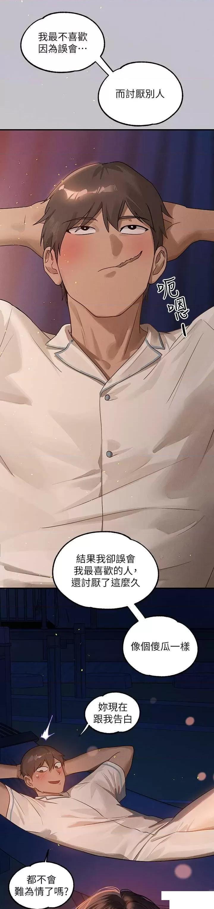 [韩国漫画] 富家女姐姐 剧情,熟女人妻,巨乳大奶#[63P]-16