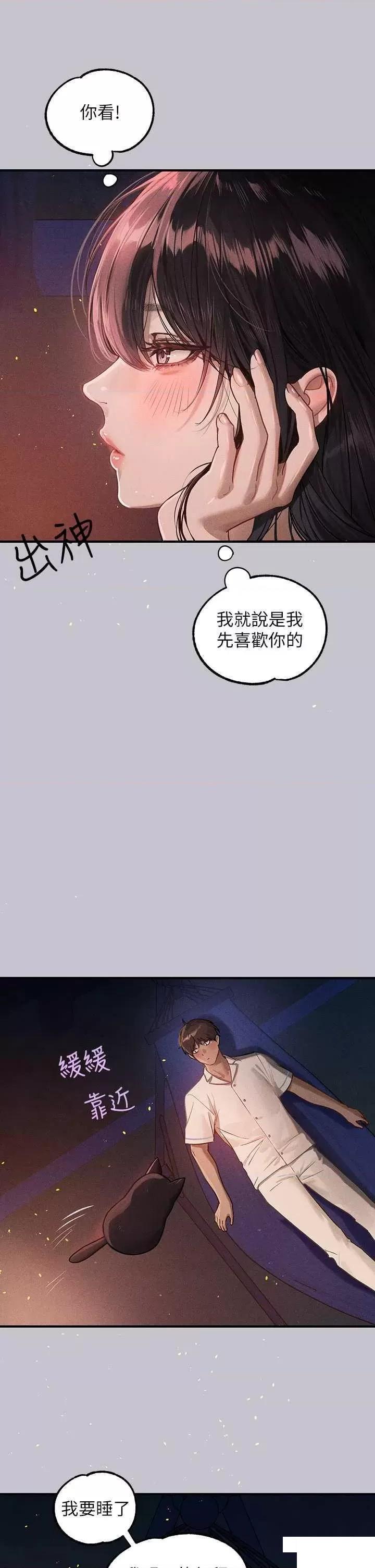 [韩国漫画] 富家女姐姐 剧情,熟女人妻,巨乳大奶#[63P]-19