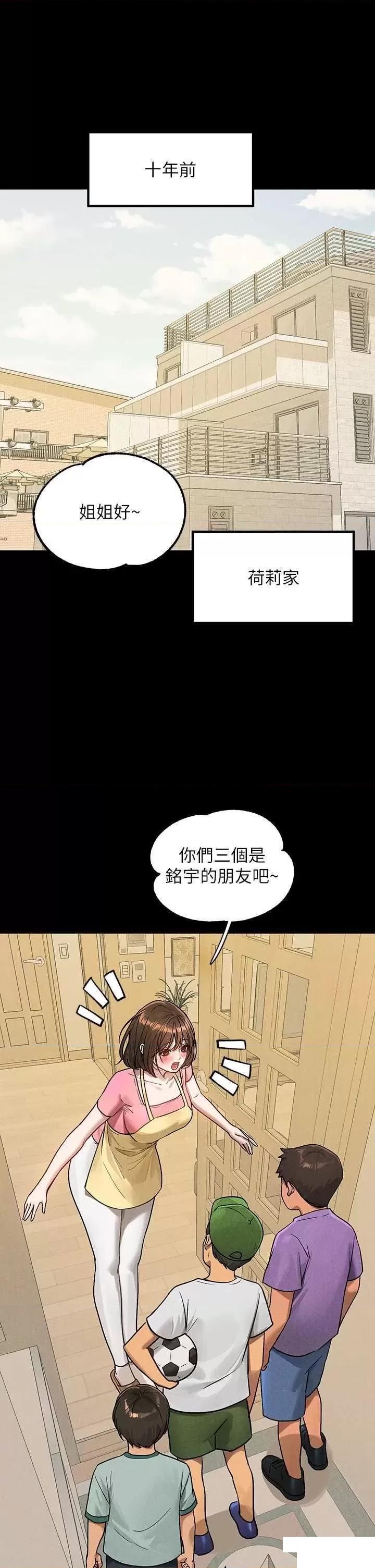 [韩国漫画] 富家女姐姐 剧情,熟女人妻,巨乳大奶#[63P]-2