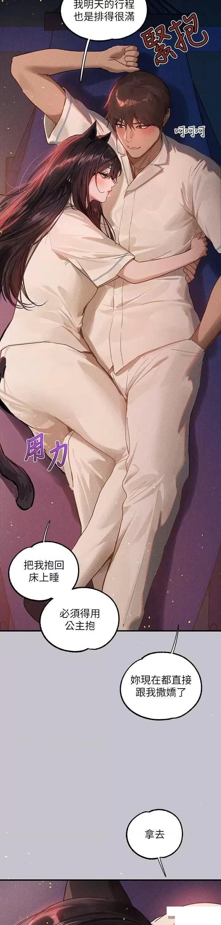 [韩国漫画] 富家女姐姐 剧情,熟女人妻,巨乳大奶#[63P]-20