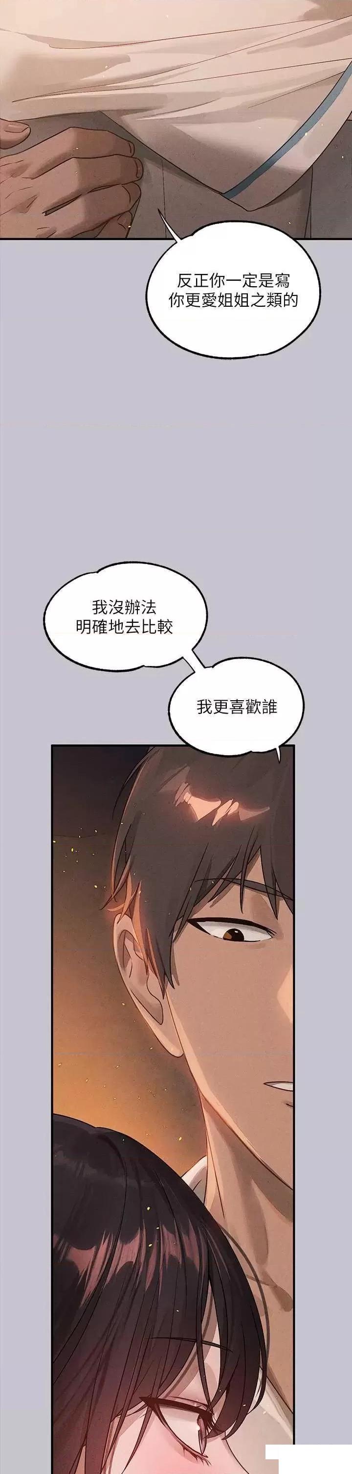 [韩国漫画] 富家女姐姐 剧情,熟女人妻,巨乳大奶#[63P]-25