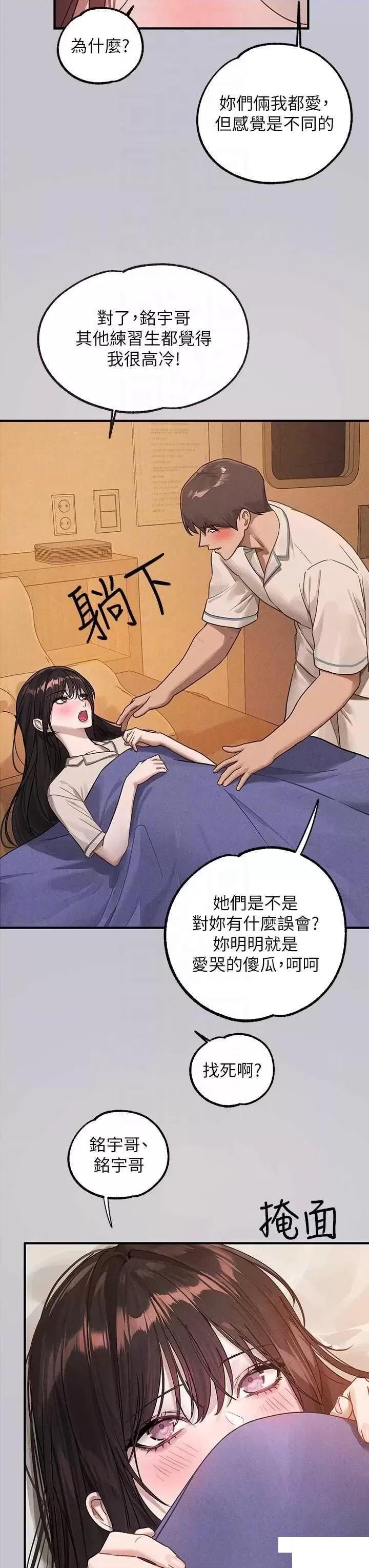 [韩国漫画] 富家女姐姐 剧情,熟女人妻,巨乳大奶#[63P]-26