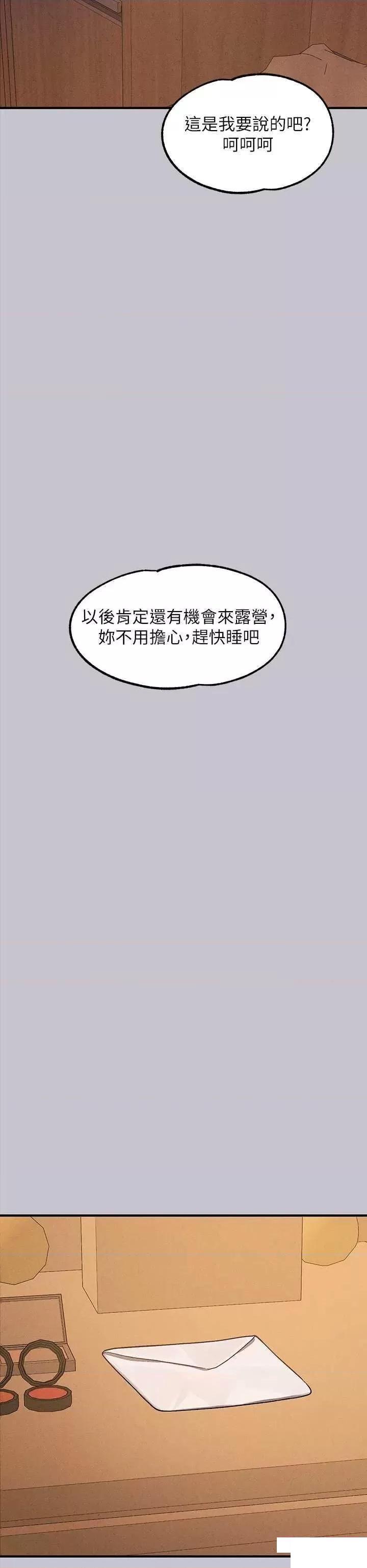 [韩国漫画] 富家女姐姐 剧情,熟女人妻,巨乳大奶#[63P]-29