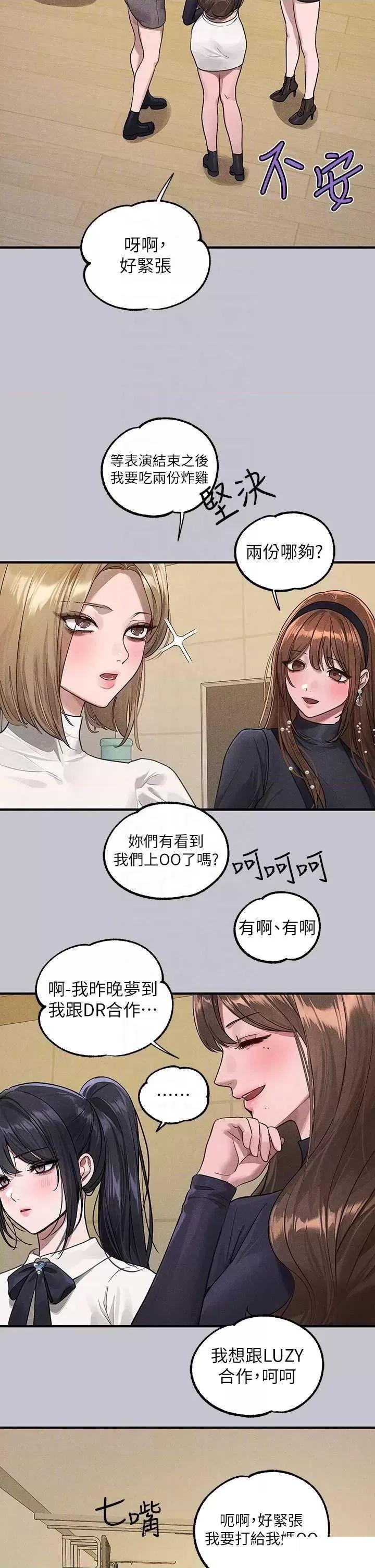 [韩国漫画] 富家女姐姐 剧情,熟女人妻,巨乳大奶#[63P]-32