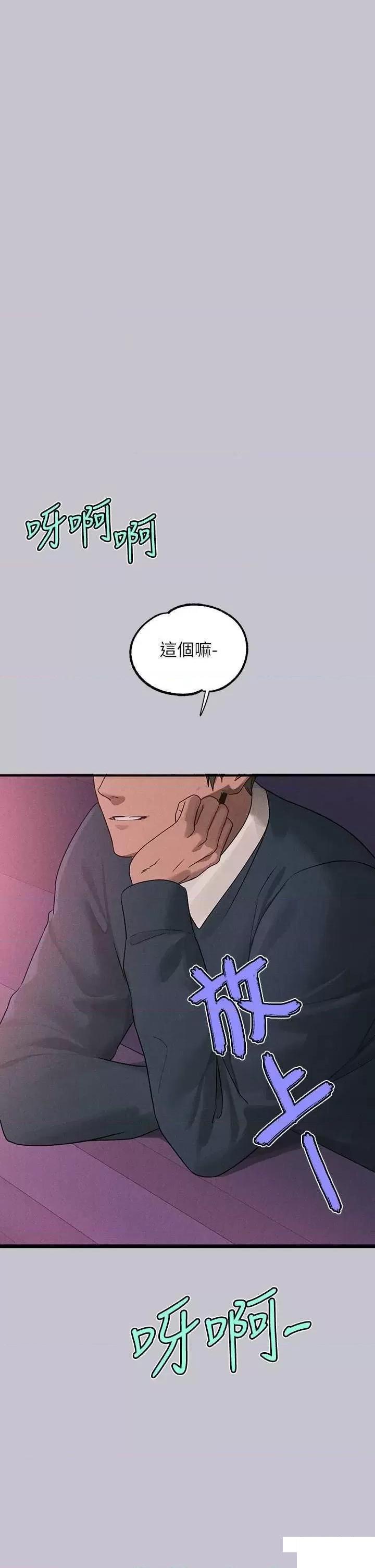 [韩国漫画] 富家女姐姐 剧情,熟女人妻,巨乳大奶#[63P]-41