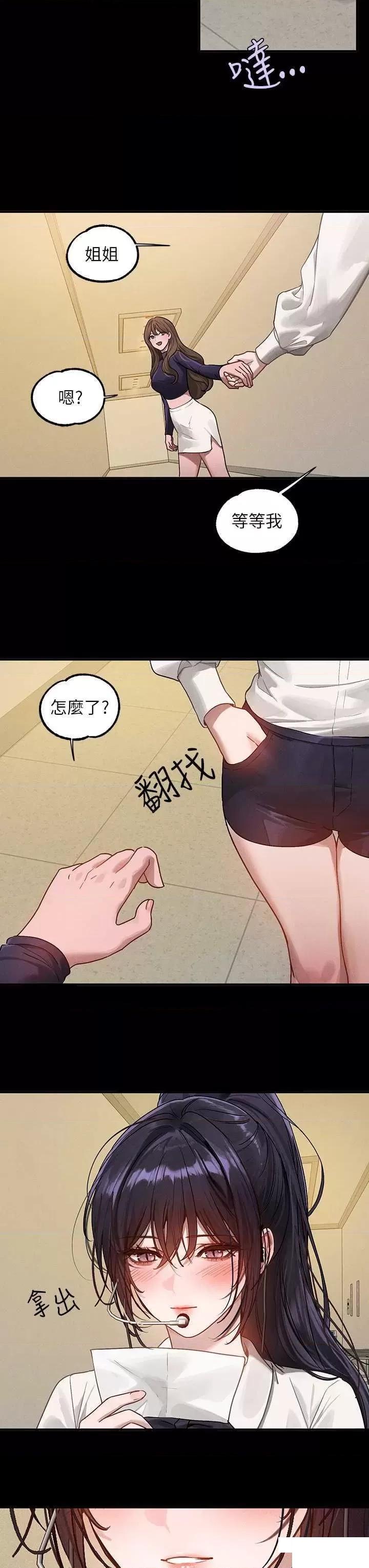 [韩国漫画] 富家女姐姐 剧情,熟女人妻,巨乳大奶#[63P]-48
