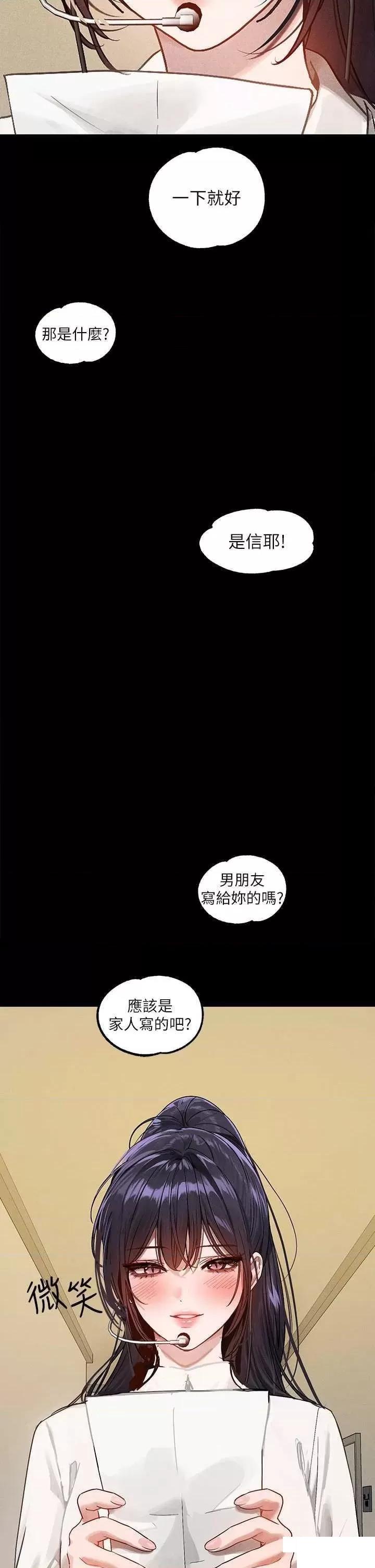 [韩国漫画] 富家女姐姐 剧情,熟女人妻,巨乳大奶#[63P]-49