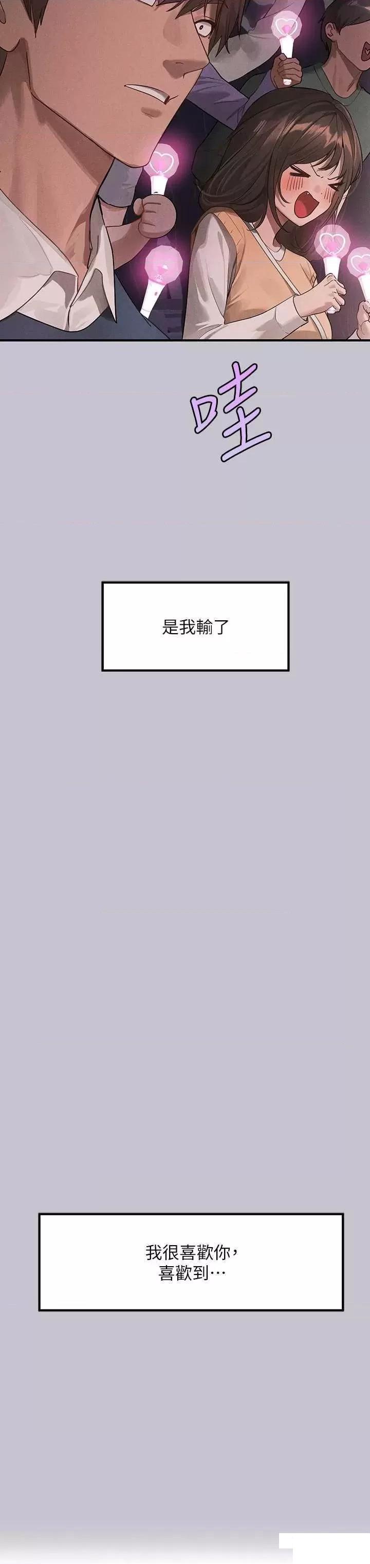 [韩国漫画] 富家女姐姐 剧情,熟女人妻,巨乳大奶#[63P]-53