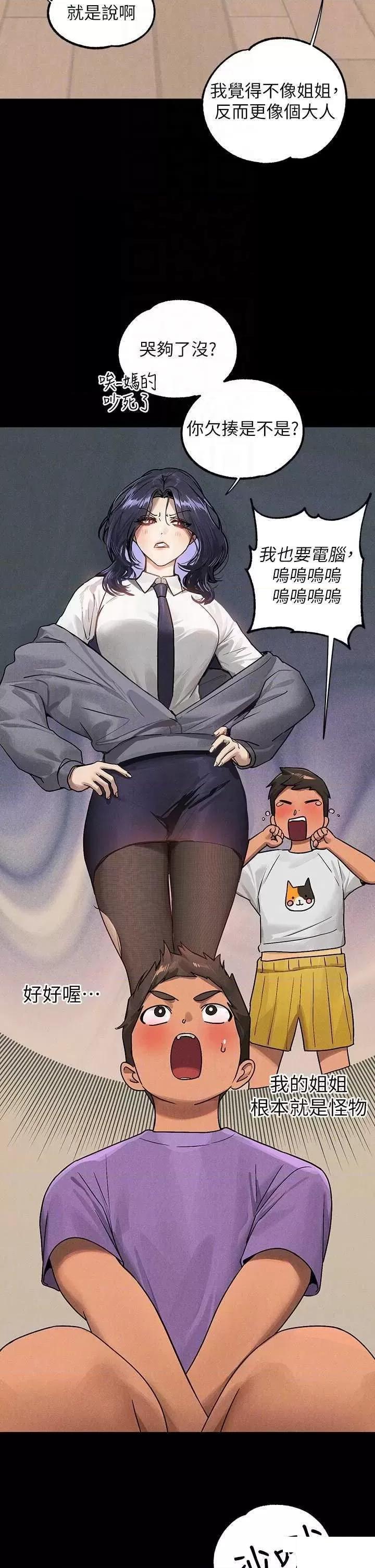 [韩国漫画] 富家女姐姐 剧情,熟女人妻,巨乳大奶#[63P]-6