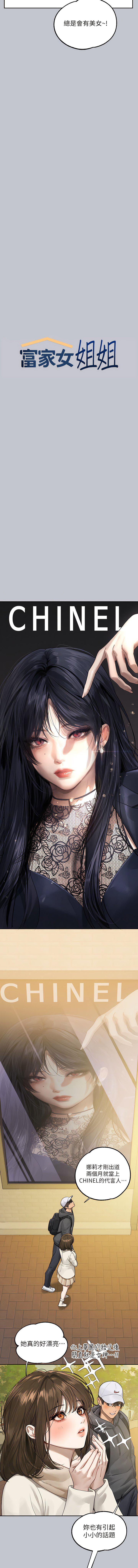 [韩国漫画] 富家女姐姐 剧情,熟女人妻,巨乳大奶#[16P]-3