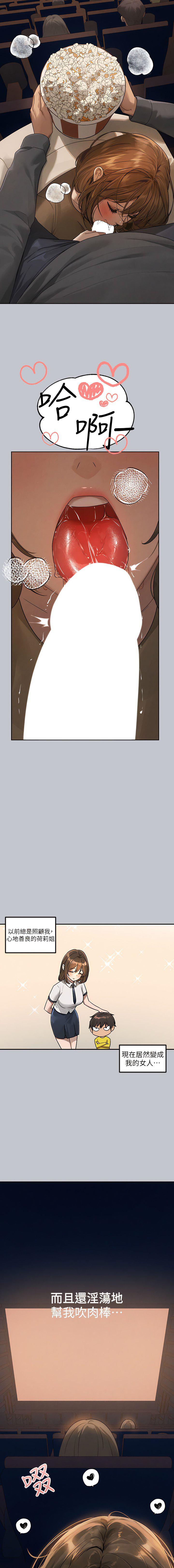 [韩国漫画] 富家女姐姐 剧情,熟女人妻,巨乳大奶#[16P]-7