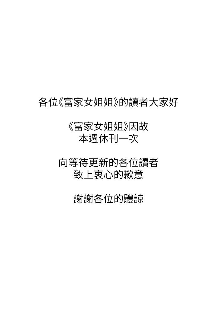 [韩国漫画] 富家女姐姐 剧情,熟女人妻,巨乳大奶#[1P]-1