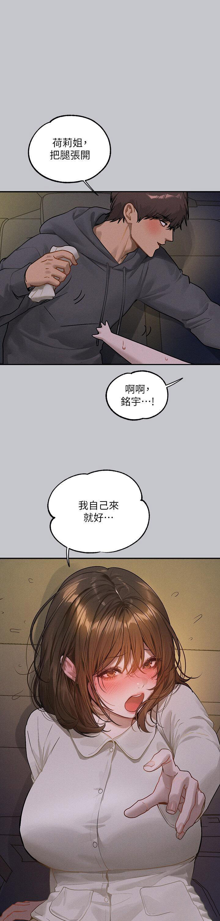 [韩国漫画] 富家女姐姐 剧情,熟女人妻,巨乳大奶#[45P]-28