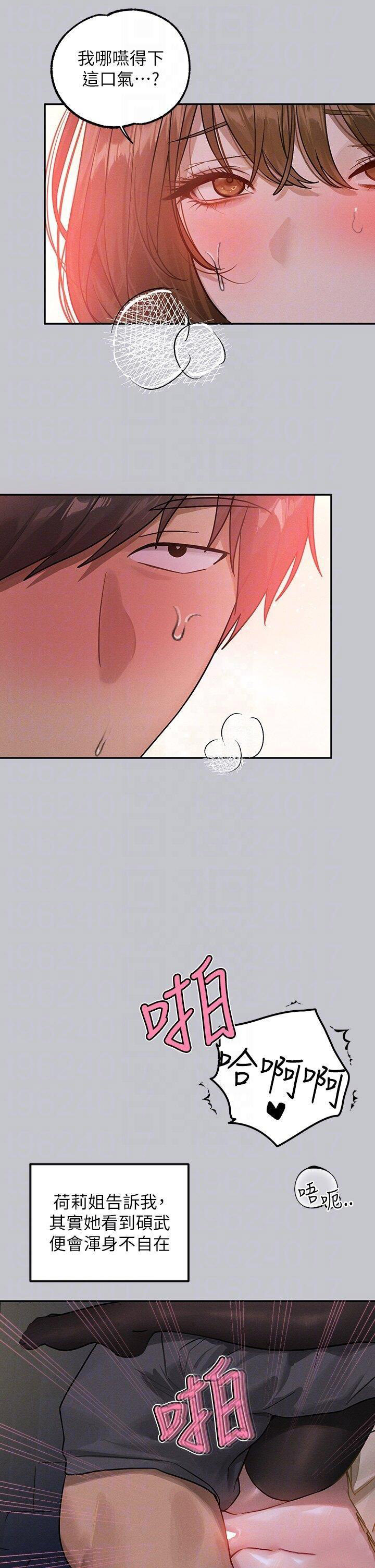 [韩国漫画] 富家女姐姐 剧情,熟女人妻,巨乳大奶#[45P]-31