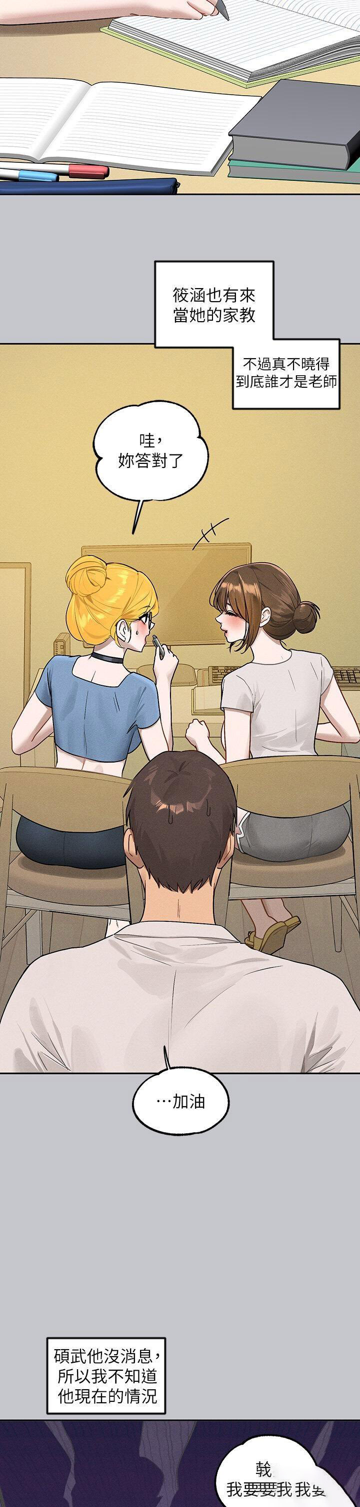 [韩国漫画] 富家女姐姐 剧情,熟女人妻,巨乳大奶#[45P]-36