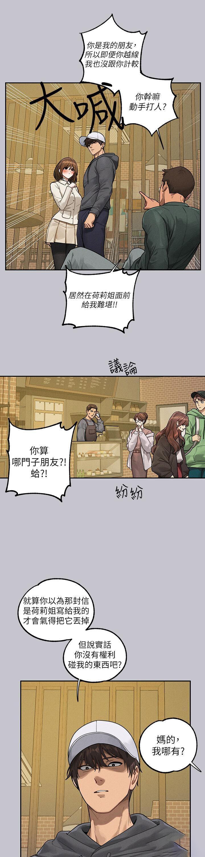 [韩国漫画] 富家女姐姐 剧情,熟女人妻,巨乳大奶#[45P]-7