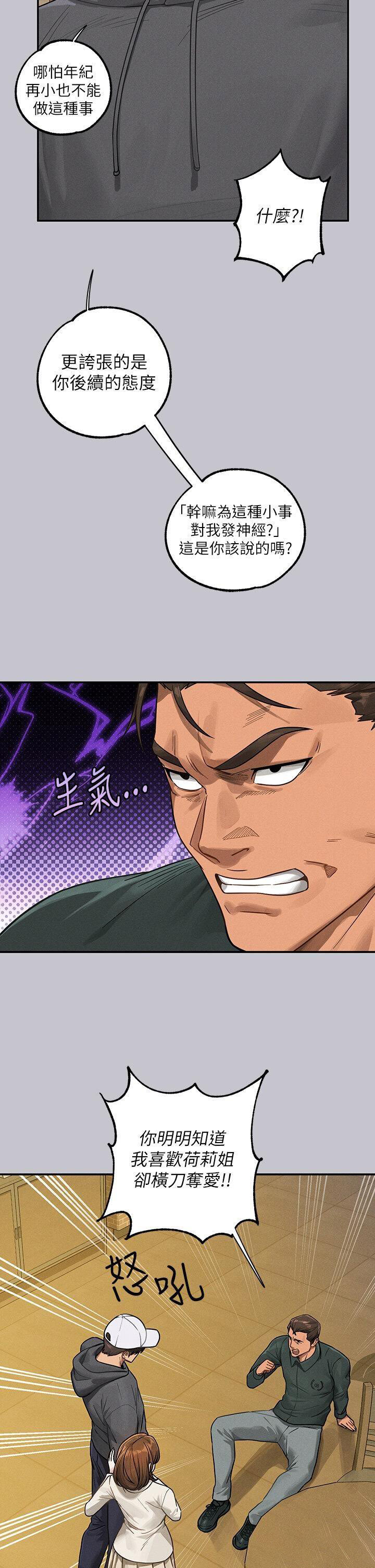 [韩国漫画] 富家女姐姐 剧情,熟女人妻,巨乳大奶#[45P]-8