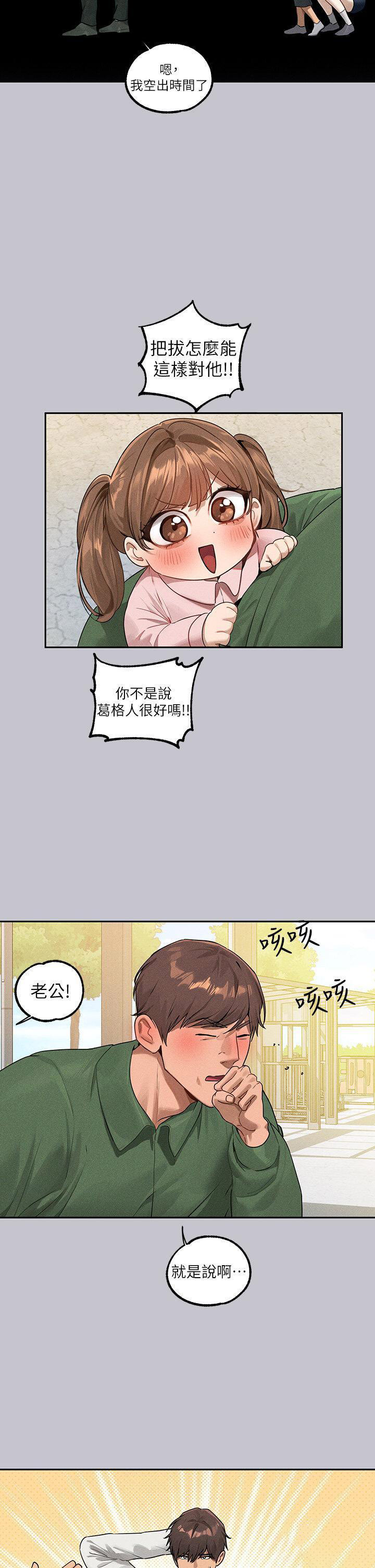 [韩国漫画] 富家女姐姐 剧情,熟女人妻,巨乳大奶#[43P]-39