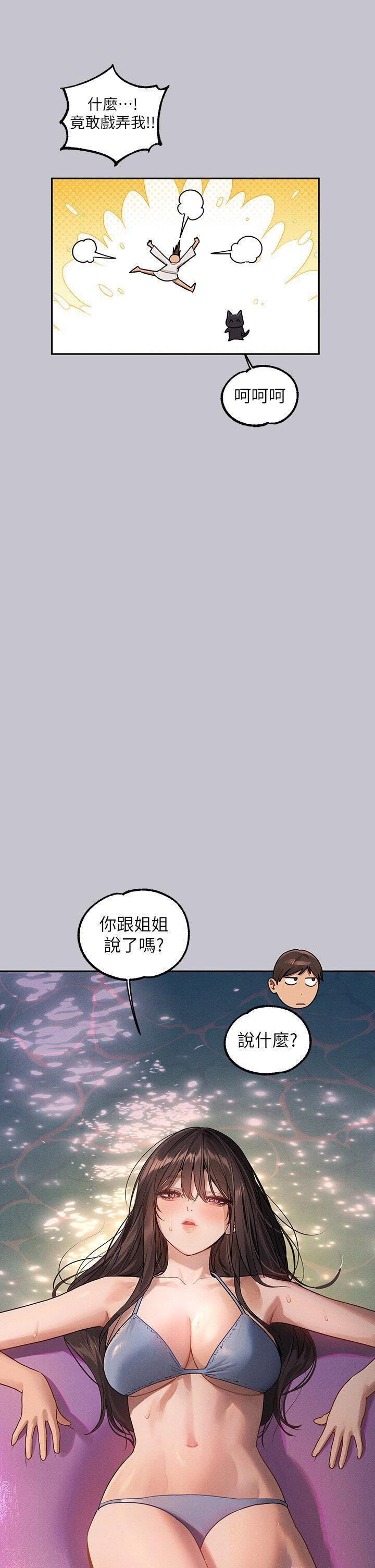 [韩国漫画] 富家女姐姐 剧情,熟女人妻,巨乳大奶#[43P]-8