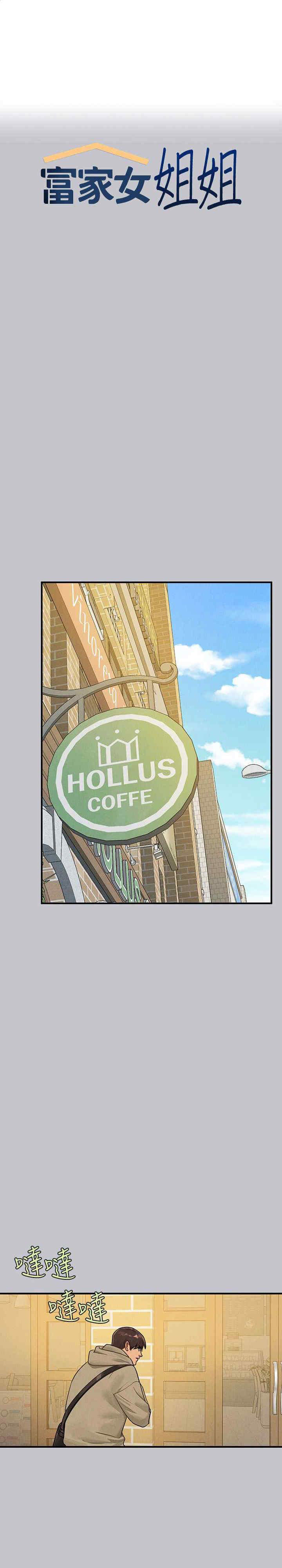 [韩国漫画] 富家女姐姐 剧情,熟女人妻,巨乳大奶#[40P]-1