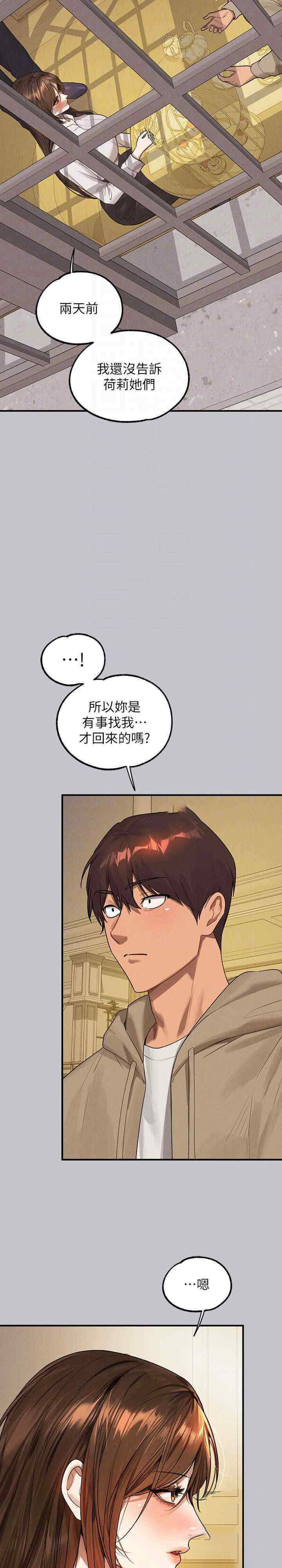 [韩国漫画] 富家女姐姐 剧情,熟女人妻,巨乳大奶#[40P]-10