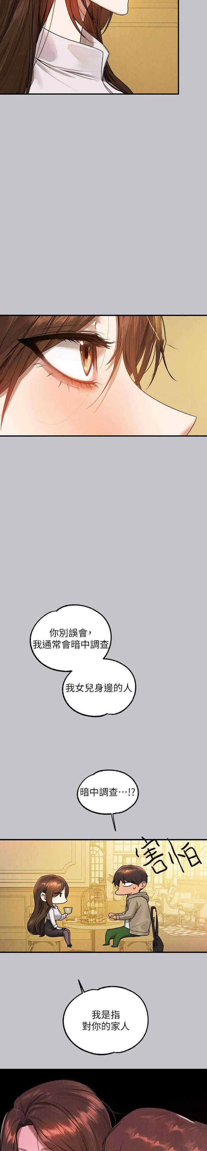 [韩国漫画] 富家女姐姐 剧情,熟女人妻,巨乳大奶#[40P]-11