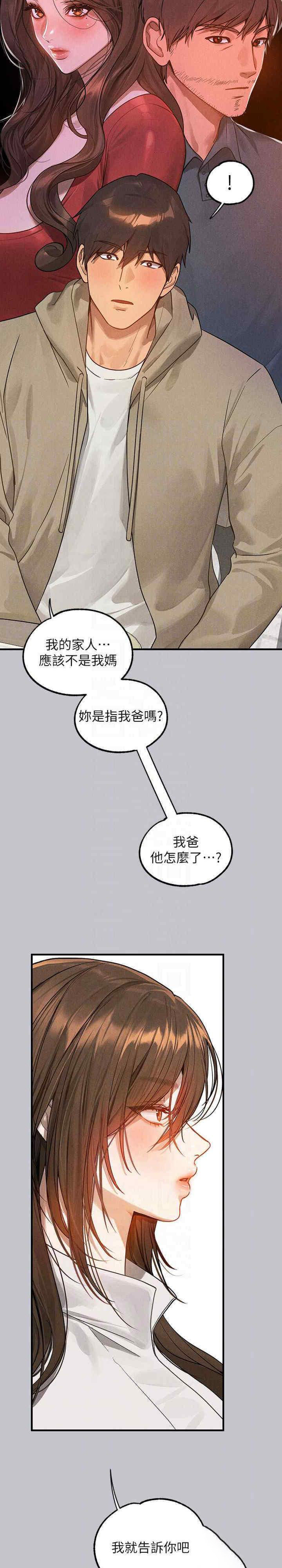 [韩国漫画] 富家女姐姐 剧情,熟女人妻,巨乳大奶#[40P]-12