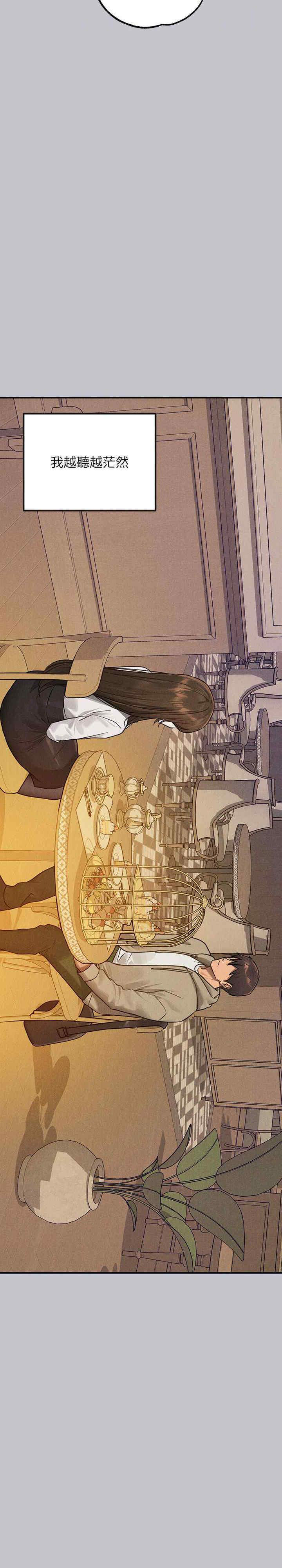 [韩国漫画] 富家女姐姐 剧情,熟女人妻,巨乳大奶#[40P]-13