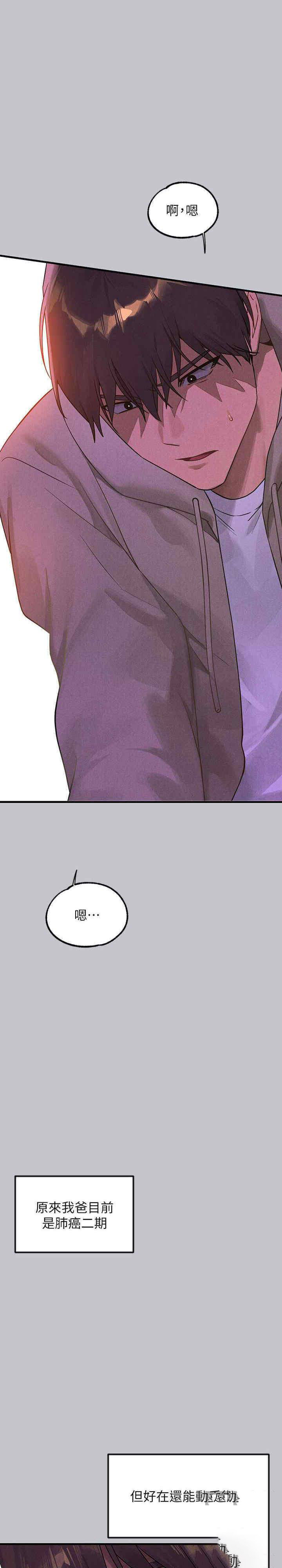 [韩国漫画] 富家女姐姐 剧情,熟女人妻,巨乳大奶#[40P]-14